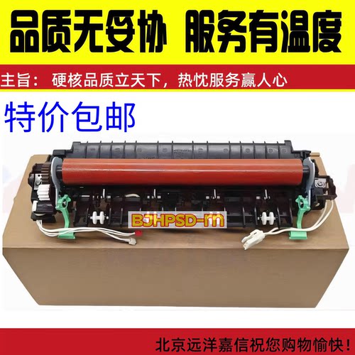 适兄弟7080定影组件7180 7380 7480 联想7605 7400pro 7655加热器