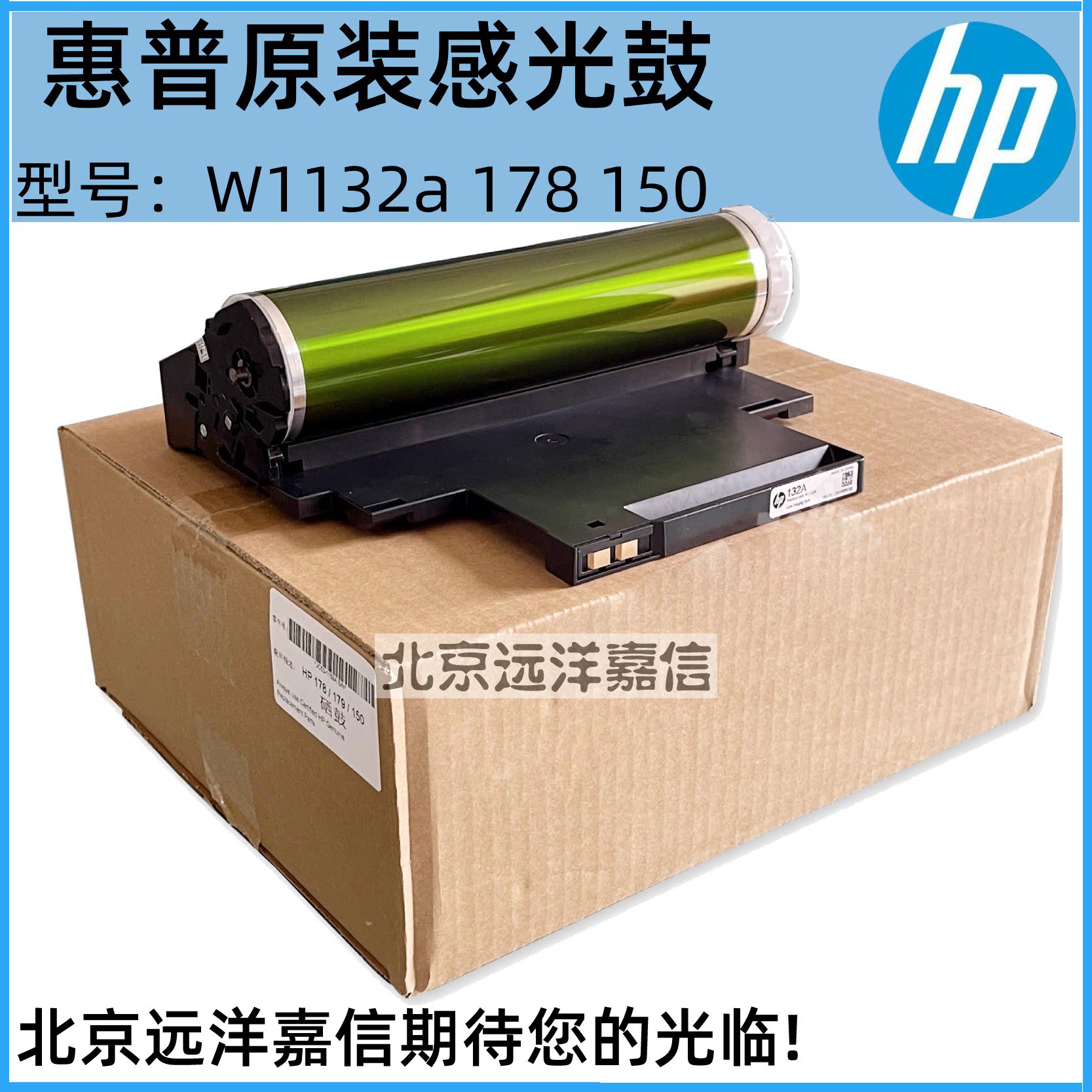适用惠普HP178nw 179fnw 150硒鼓惠普W2080A