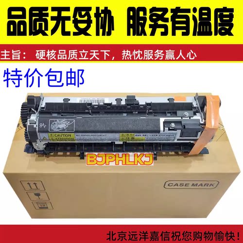 佳能LBP351加热组件 LBP352DN LBP351x LBP352x定影器 热凝器
