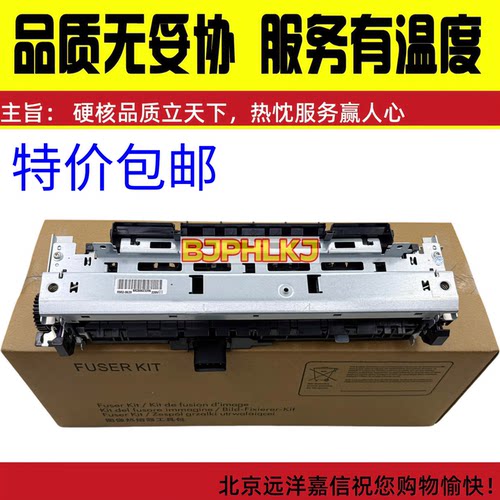 全新原装惠普HP701a 706A 435定影组件701n 706dtn 435nw加热组件