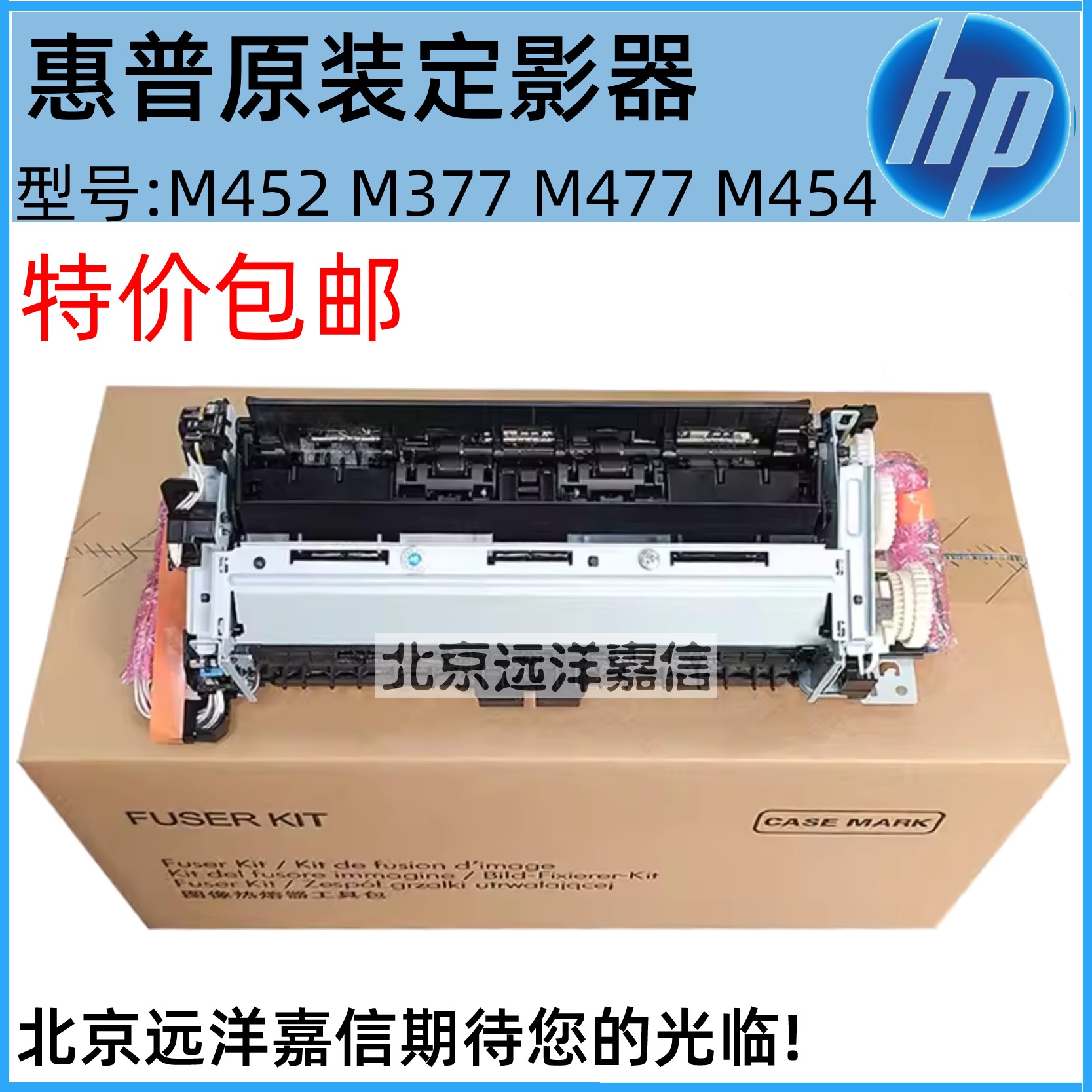 适用 M477定影组件 M452dw M377d 479 454 478 加热组件 热凝器