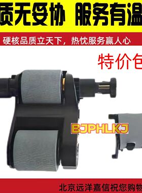 适用 惠普HPM830 880 855打印机ADF自动输稿器搓纸轮 C1P70A