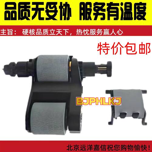 适用 惠普HPM830 880 855打印机ADF自动输稿器搓纸轮 C1P70A