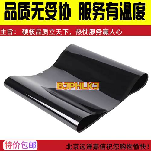 适用佳能DX5760 5750 5740 5735 5560 5550 5540 转印皮带膜 N265