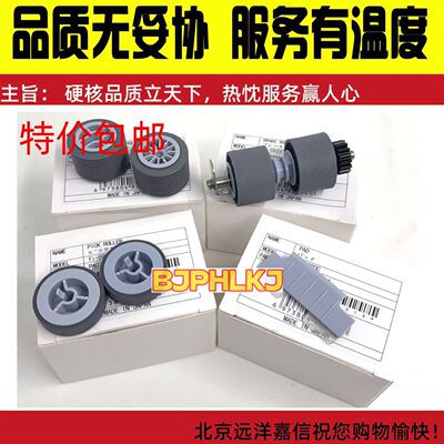 适用 富士通FI-5900C搓纸轮 FI5950C 5900C高速扫描仪搓纸轮 耗材