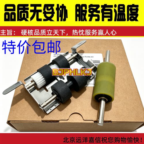适用松下KV-S7075C KV-S7065C KV-S7077 7097扫描仪搓纸轮 SS015