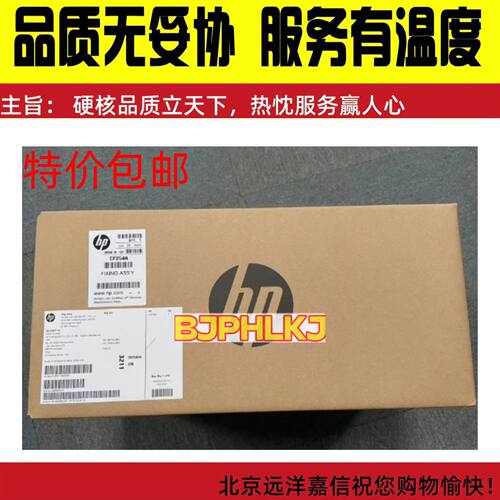 原装 惠普HP 712 725 M725dn 加热组件 热凝器 维护套件CF254A