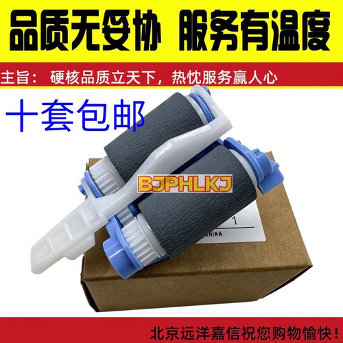 惠普HP552 553 576 577 554 555 E55040 57540搓纸轮RM2-0062-000