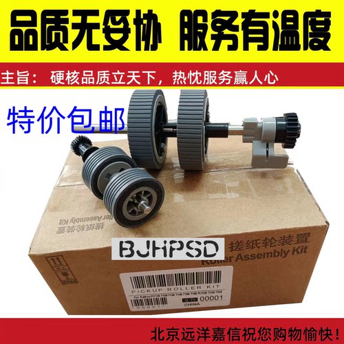 适用富士通7140 7240 7160 7235 7260 7180 7280搓纸轮 进纸轮