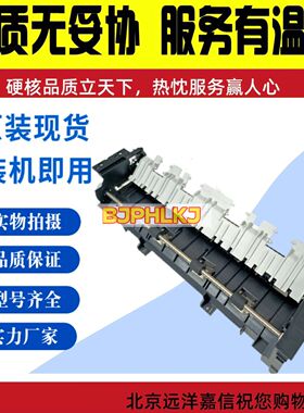 原装 HPM435nw出纸器 惠普706出纸组件 HPM701nw出纸组件