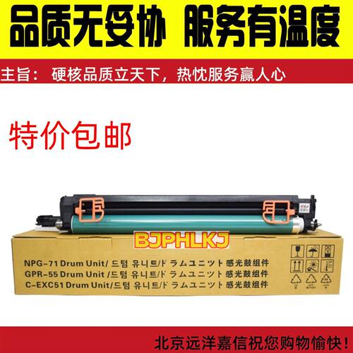 适用 佳能C5535套鼓NPG-71硒鼓C5540 C5550 C5560感光鼓