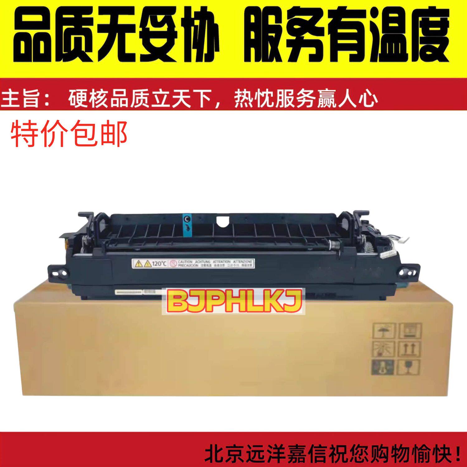 基士得耶DSm2625 2630 2635sp 2645 2650 2660定影器加热组件