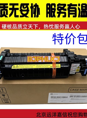 适用 惠普HPM553 552 577 554 E55040 57540定影器加热组件热凝器