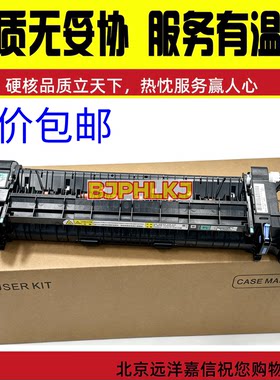原装惠普HP751 m776 m856定影组件HP85055 75245加热组件3WT88A