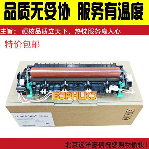 全新原装 联想7455 7405 7605 7675 7615 7655 定影组件 加热组件