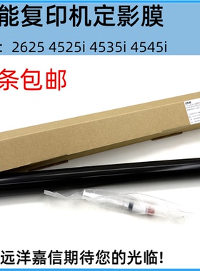 佳能IR4525 4545 4551 4535 4725 4735 IR4051 4251定影膜 加热膜