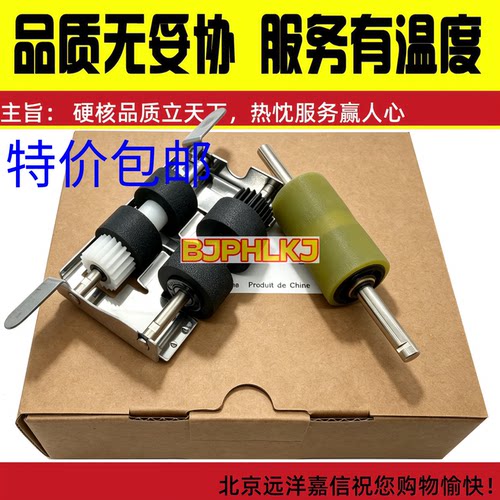 适中晶S9200 S9280 D980 GS950H扫描仪搓纸轮进纸轮分离制动滚筒