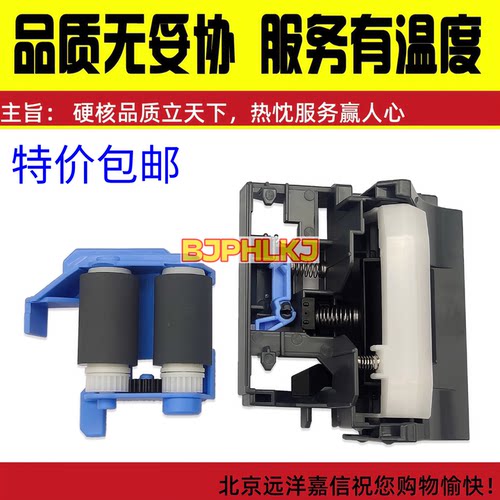 适用于原装惠普HPM751 M776 751DNhp776Z776ZS纸盒搓纸轮分页器
