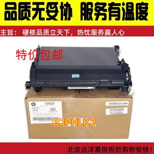 适用惠普HP 179 178nw 118 150三星3305 3306 480转印组件 传输带