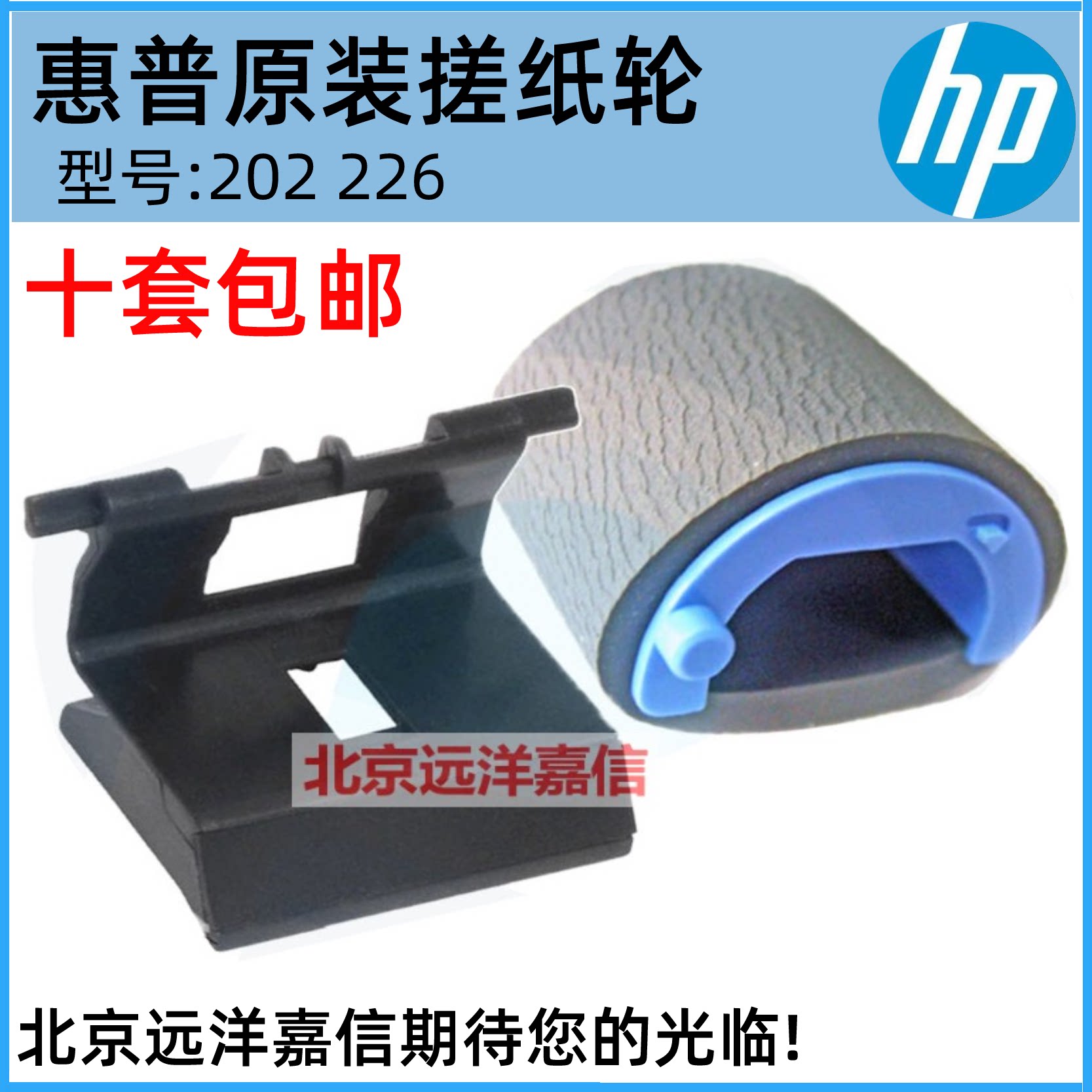 适用 惠普HP m226dw 226dn 225 202dw 2