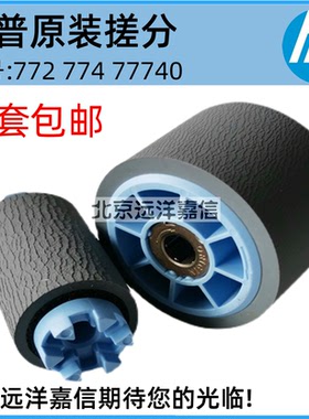 适用惠普772多功能手动纸盒原装搓纸轮HP774 77740 777 77960 750