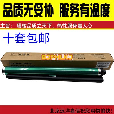 适用惠普 HP72625鼓芯HP MFP M72625dn HP M72630 72526鼓芯