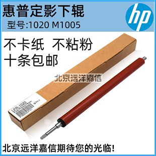 1018 1015 M1005 进口 HP1020定影下辊 惠普HP1010 佳能2900下辊