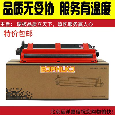 适用 奔图CDO-200DM显影器cp2500dn显影组件 cp2505 2506dn显影仓