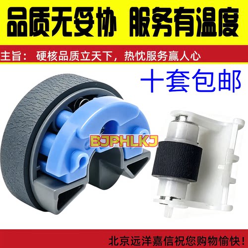 EPSON/爱普生原装L8058 L18058 L8050 L11058搓纸轮 进纸轮