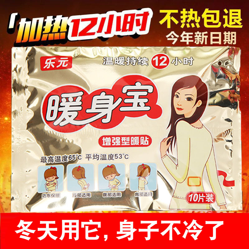 增强款40片装 大号暖宝贴热敷调理贴防寒冬季暖身贴暖贴宝宝贴