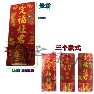 定福灶君红色铁牌香烛炉金属挂壁香插蜡烛悬挂墙式shen位牌香炉架