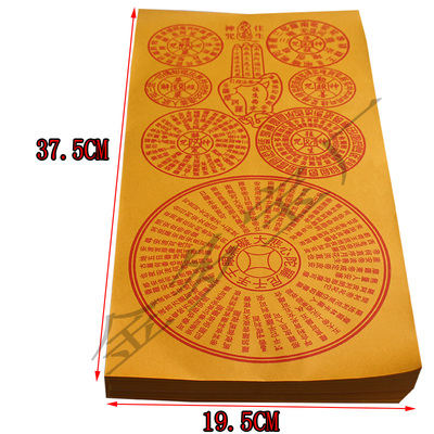 8开靓黄纸大fo手对折fo手祭祖用品大张烧纸清明节中元节用