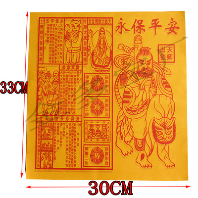 8开靓黄纸大号永保对折祭祖用品大张烧纸清明节中元节用