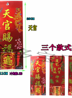 天官赐福红色铁牌香烛炉金属挂壁香插蜡烛悬挂墙式shen位牌香炉架