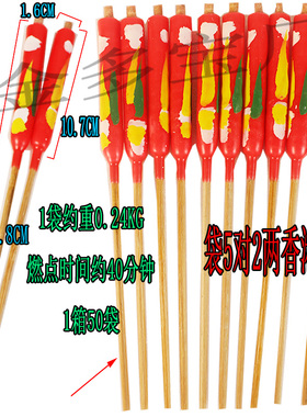 袋5对2两香港花烛无脚红色蜡烛竹签蜡烛香烛家用供fo清明重阳