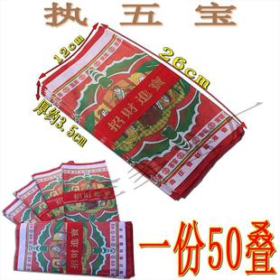 通用 宵 普通执伍宝五宝碟gui人纸彩色gui人黄纸 逢过年过节春节元