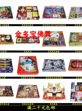 款式多样纸制品金多宝清明重阳节