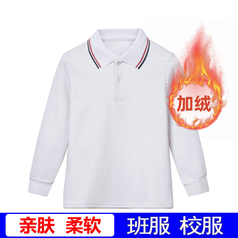 儿童加绒加厚POLO衫白色男童长袖翻领女童t恤打底衫学生秋冬校服