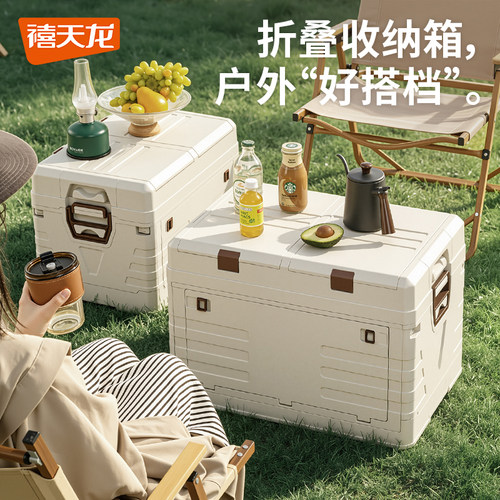 禧天龙折叠翻盖大容量收纳箱