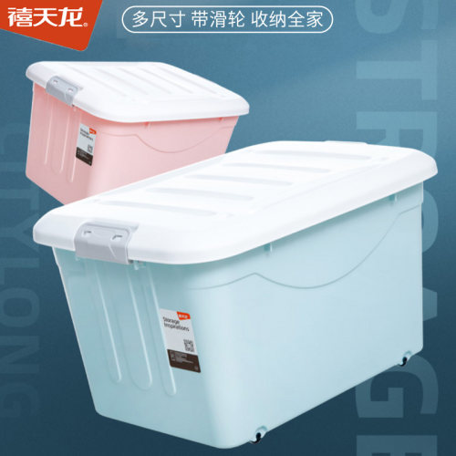 禧天龙加厚特大号收纳箱塑料家用