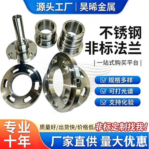 不锈钢焊接法兰非标法兰加工定制