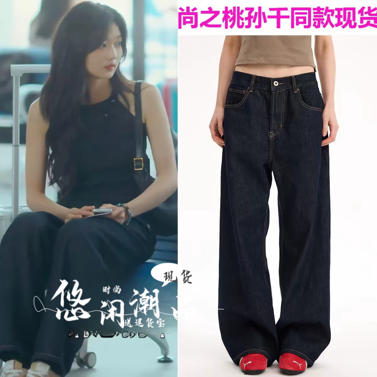 早春晴朗尚之桃孙千同款牛仔裤宽松直筒休闲阔腿裤深色复古香蕉裤