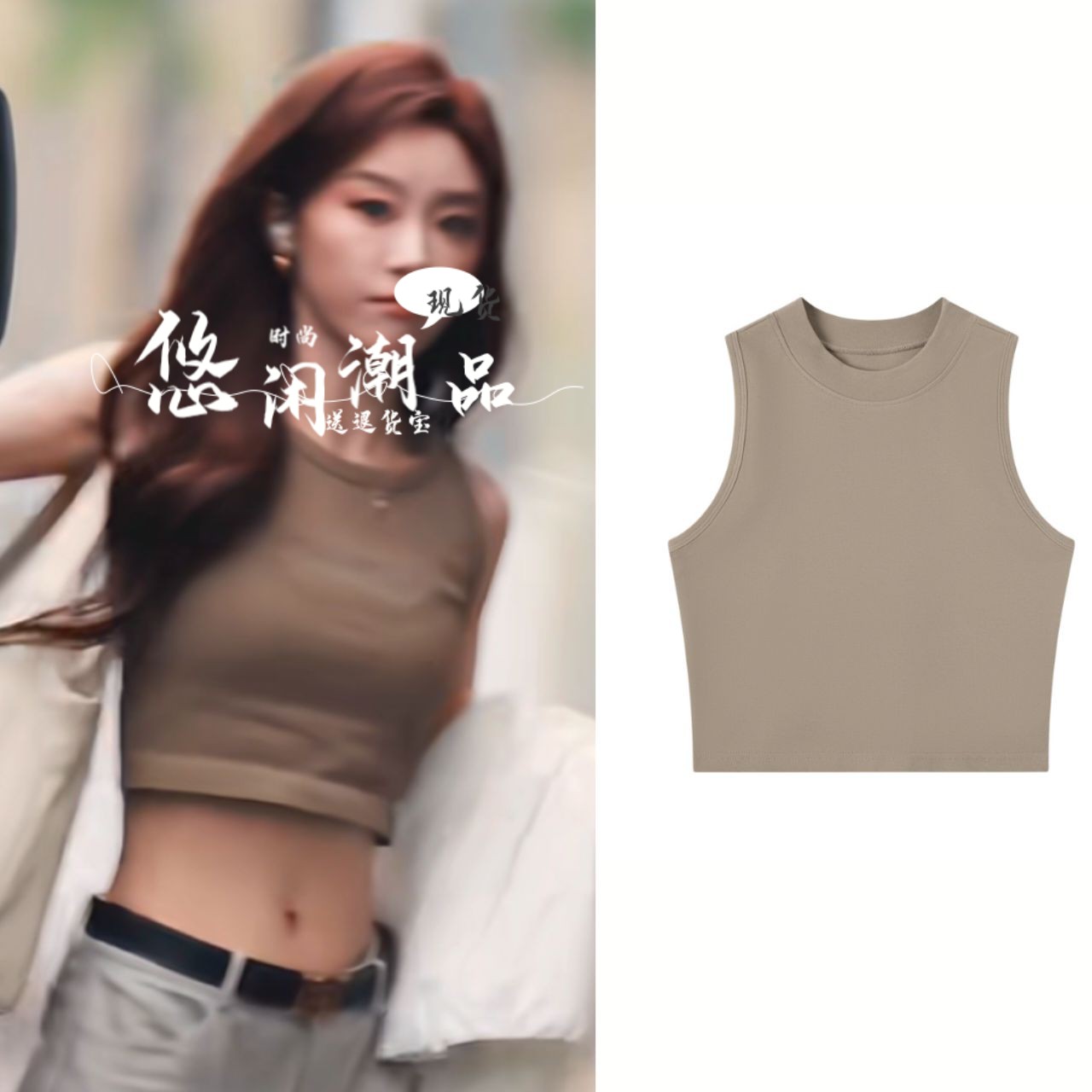乘风破浪的姐姐张月同款衣服卡其色圆领背心棉无袖修身外穿上衣女图片