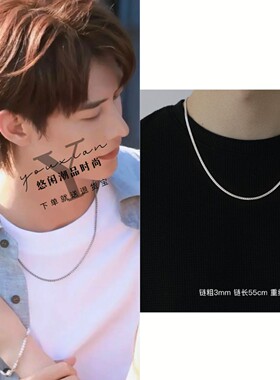一见钟情何健麒周烈同款项链钛钢古巴链男百搭简约素链锁骨链项
