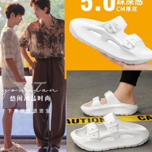 逆爱姜小帅刘轩丞梓渝同款拖鞋男厚底一字拖鞋男士eva凉拖鞋踩屎