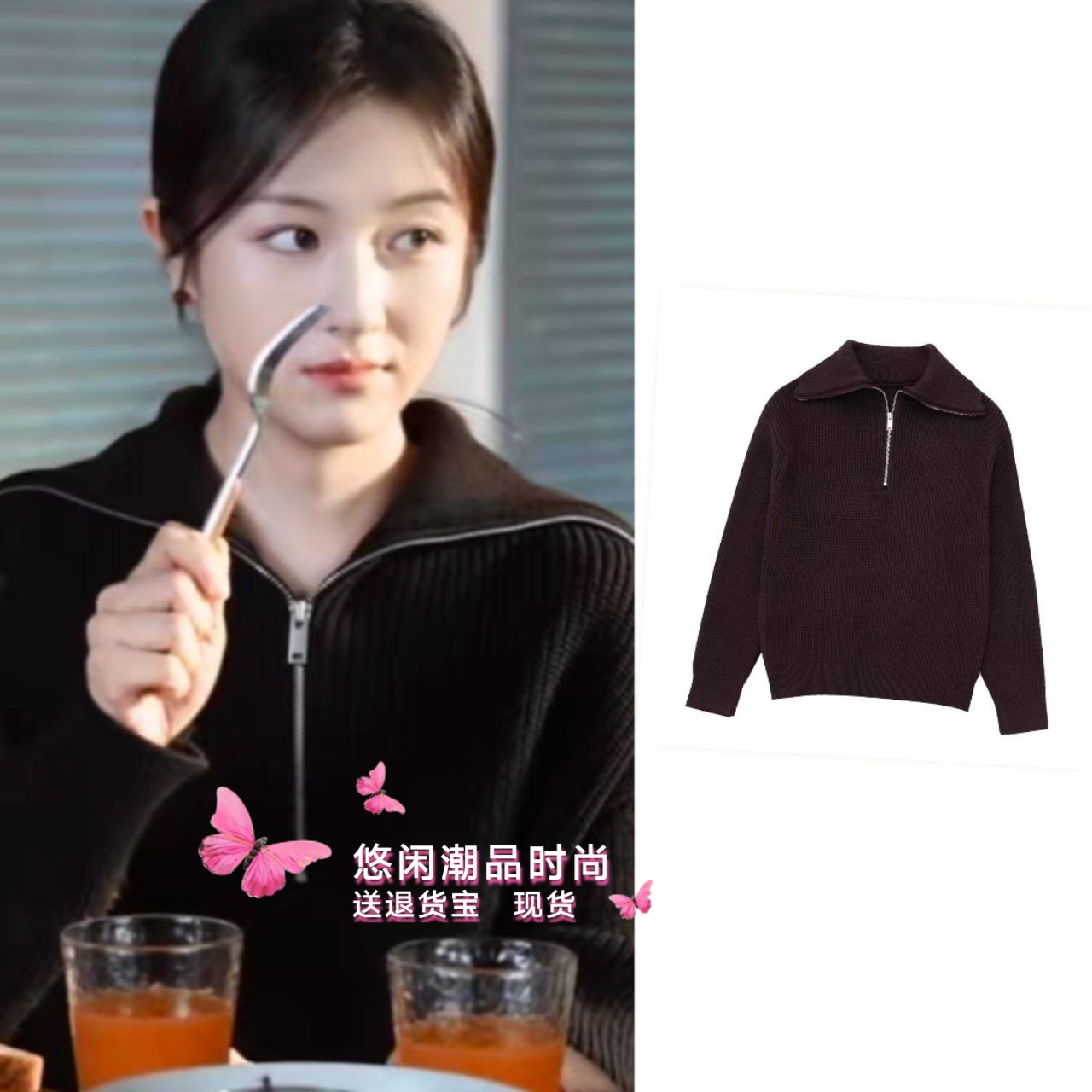 滤镜李兰迪苏橙橙同款棕色毛衣翻领前拉链长袖针织衫上衣女衣服