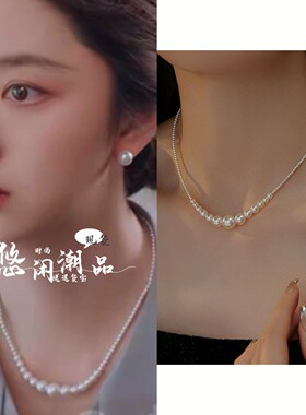 我的山与海谭松韵方婉之同款大小珍珠项链女颈链新款爆款轻奢气质