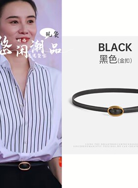 宋佳同款皮带配牛仔裤休闲裤无孔皮带真皮女式细腰带女士裤带