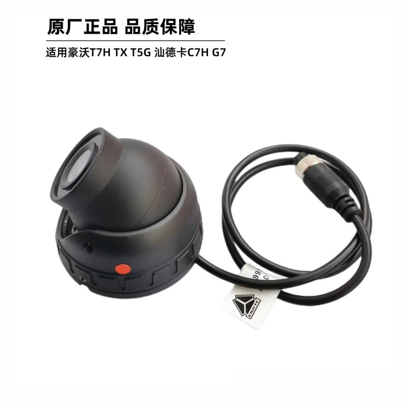 适用中国重汽豪沃T7H tx t5g汕德卡四路监控四方位前置摄像头高清