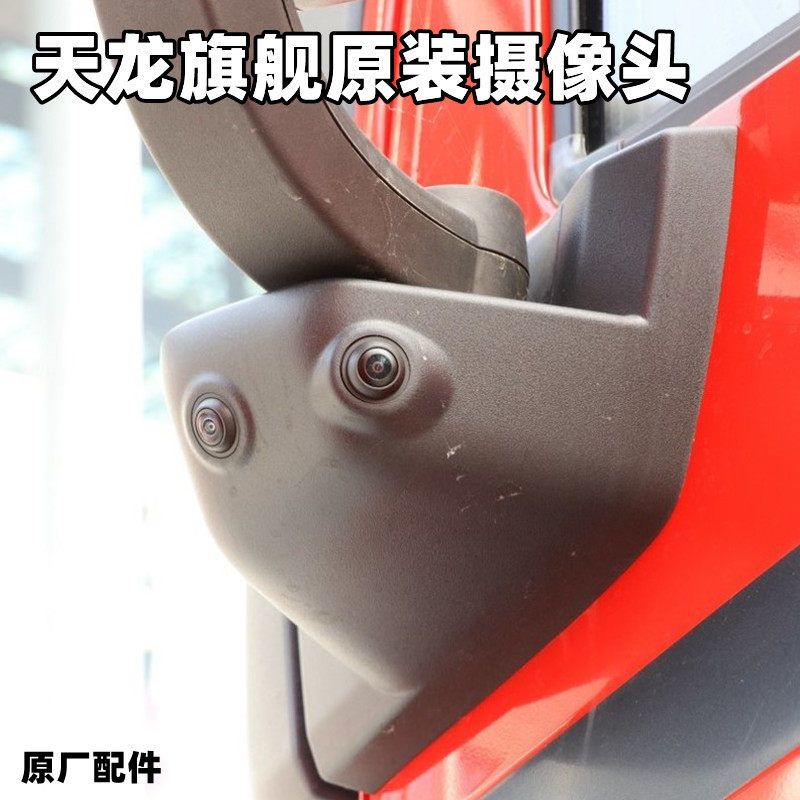 东风旗舰原厂360侧装环影摄像头